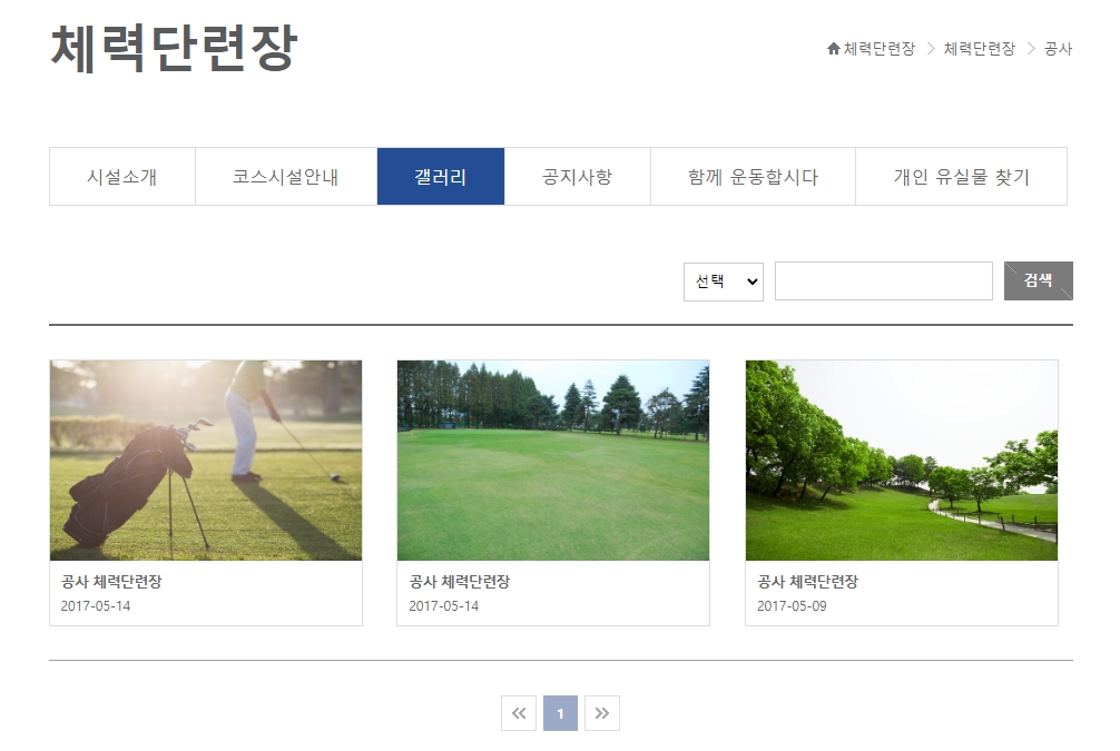 공군체력단련장 갤러리 실제 풍경