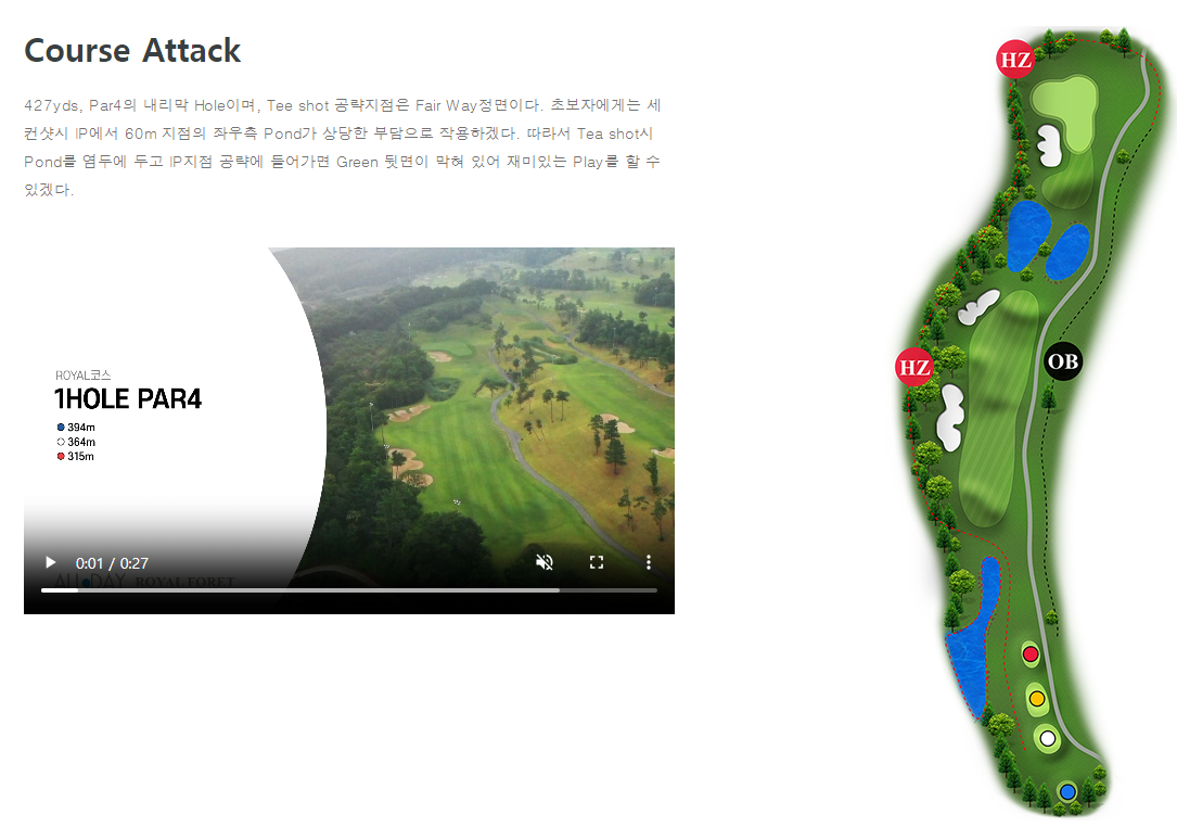 로얄포레 컨트리클럽 로얄코스 1