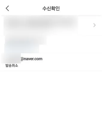 다음 메일 발송 보내기 취소 방법 이메일 사용법_10