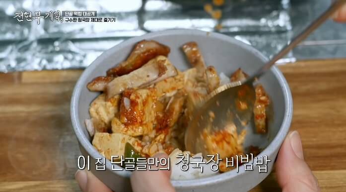 청국장