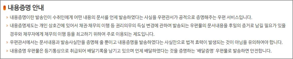 내용증명-양식-작성법