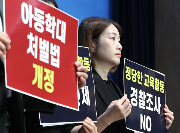 아동학대 처벌법 개정