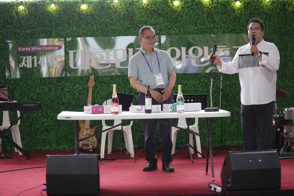 대한민국 와인축제