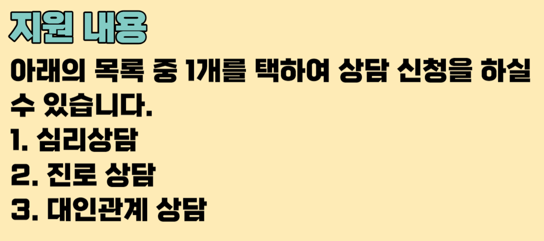 2023 청년 정착상담소