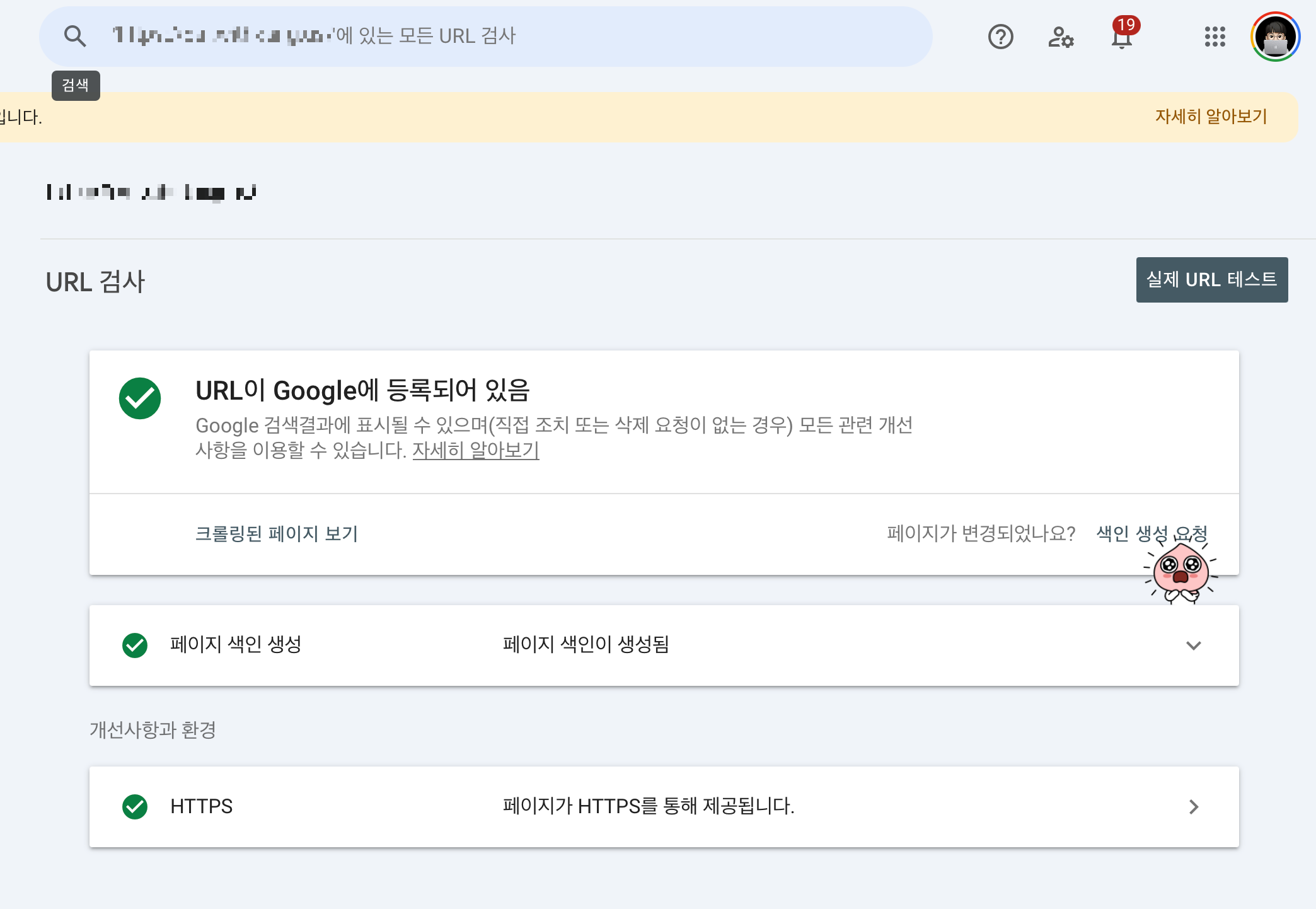 구글 서치 콘솔 내부 URL 검사 페이지