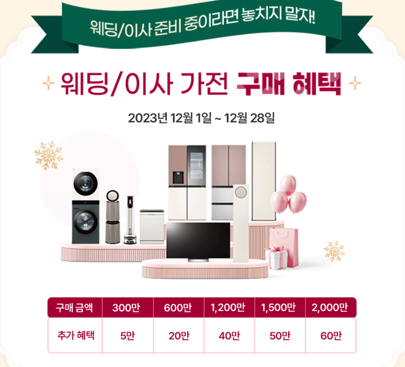 엘지가전