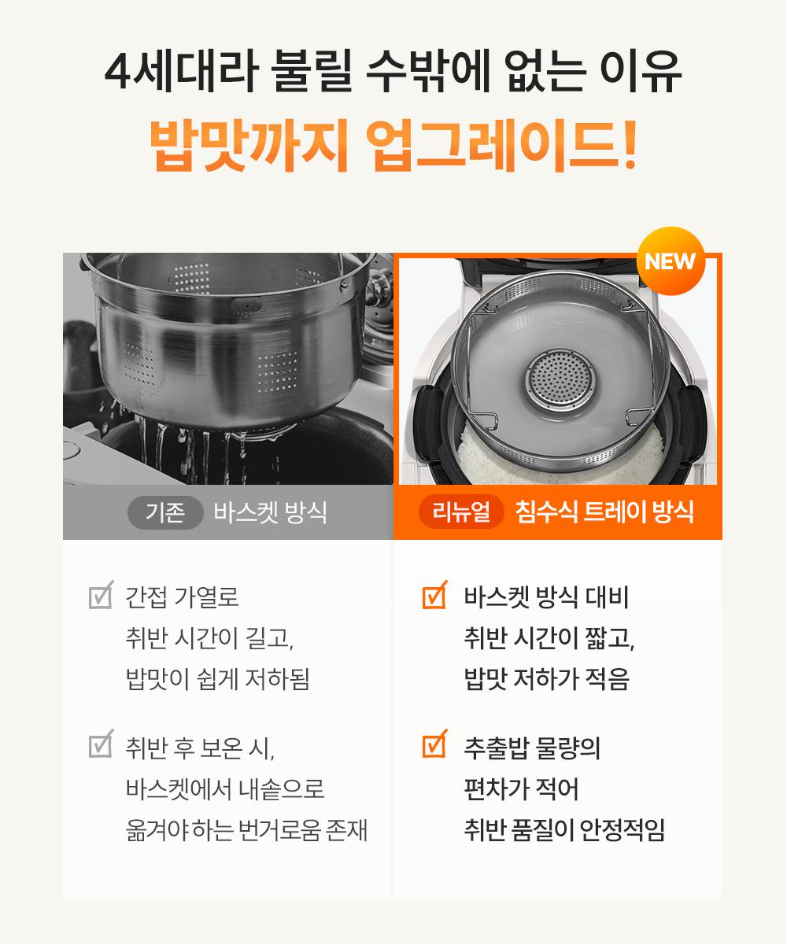 쿠쿠 저당밥솥 6인용&amp;#44; 10인용&amp;#44; 모드 
