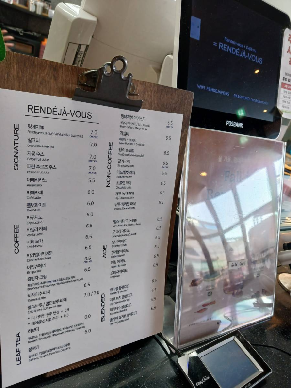 랑데자뷰 카운터 메뉴판