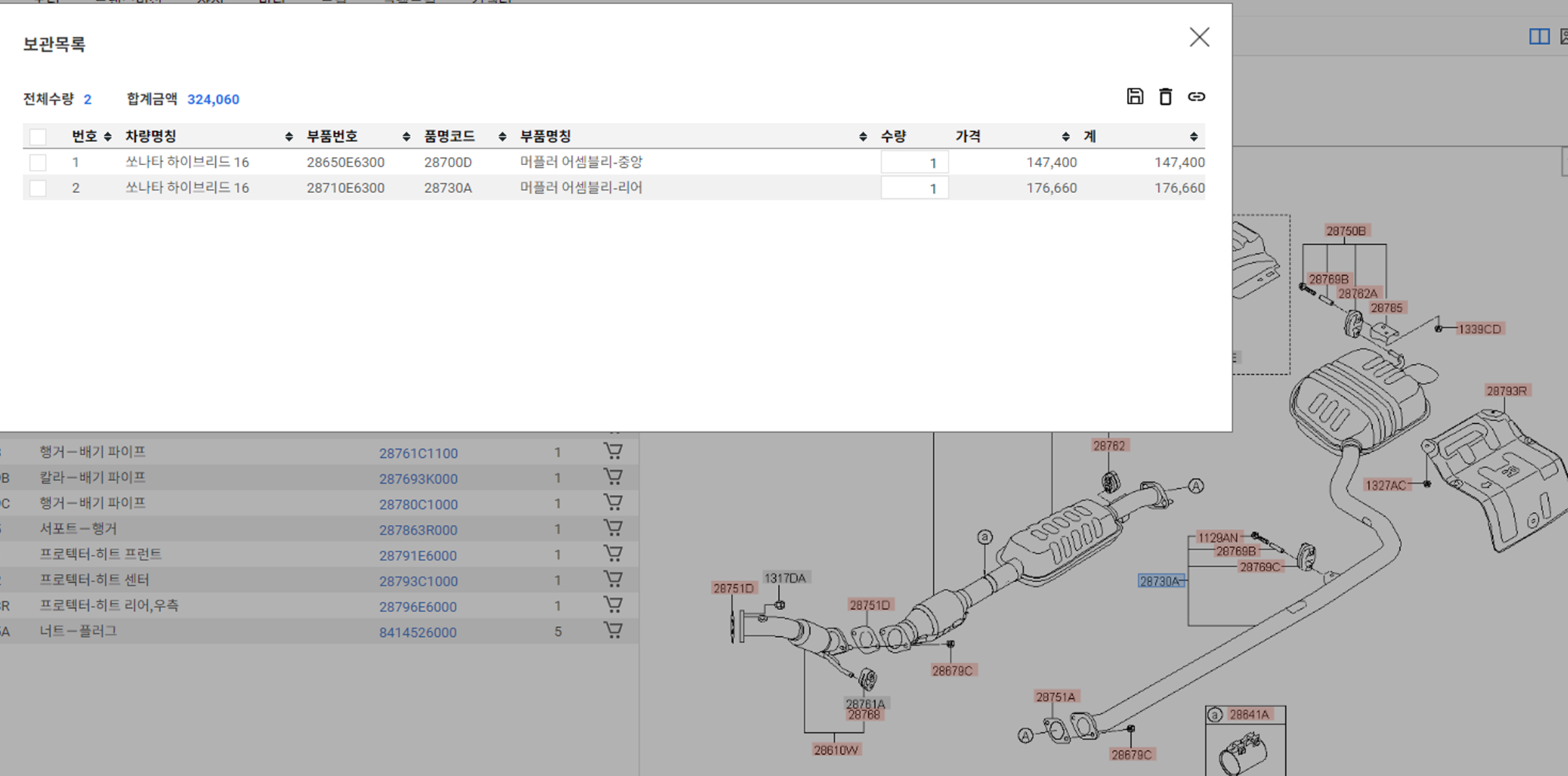 마후라 분할 교체 방법