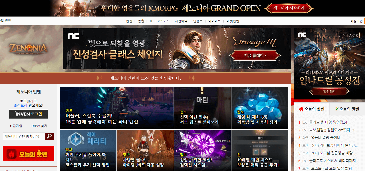 제노니아