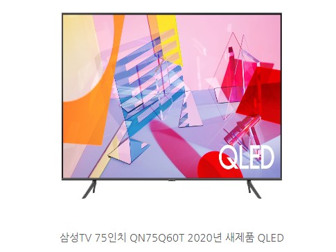 75인치 TV 크기 - 65인치티비 vs 75인치티비 [TV추천]