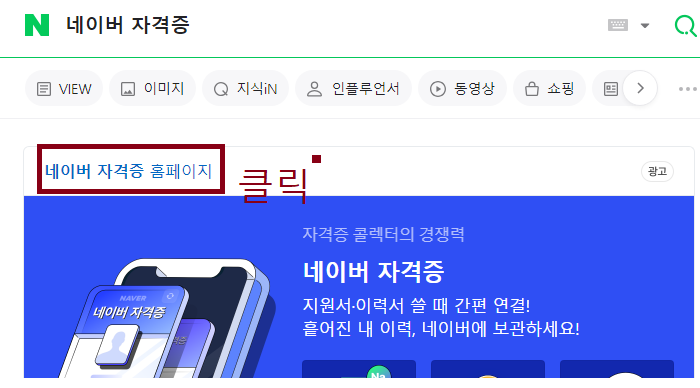 PC 브라우저로 조회하기