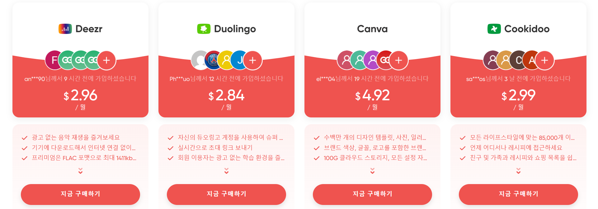 지브리 챗GPT AI 지브리 스타일 변환