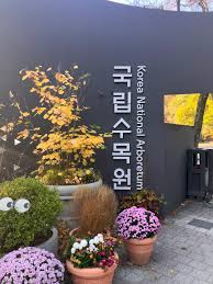 포천 가볼만한 곳