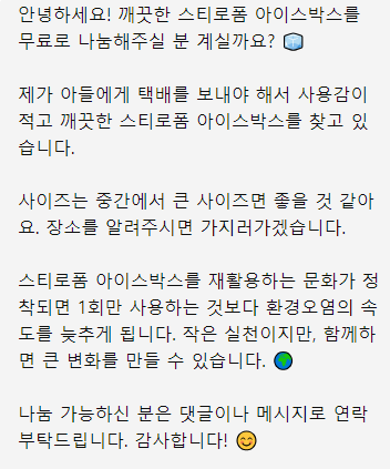 당근마켓 예시글