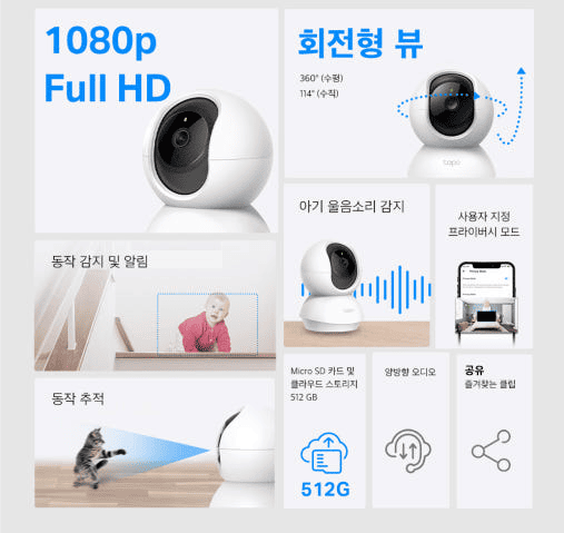 홈캠 추천 순위 TOP 5(25년 9월) - 네이버, 쿠팡 판매랭킹 비교