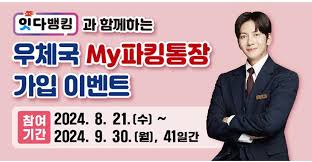 파킹통장 추천
