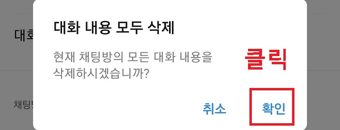 확인 클릭함