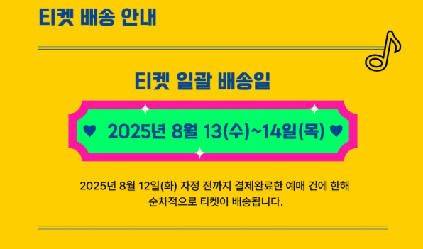 한터음악페스티벌