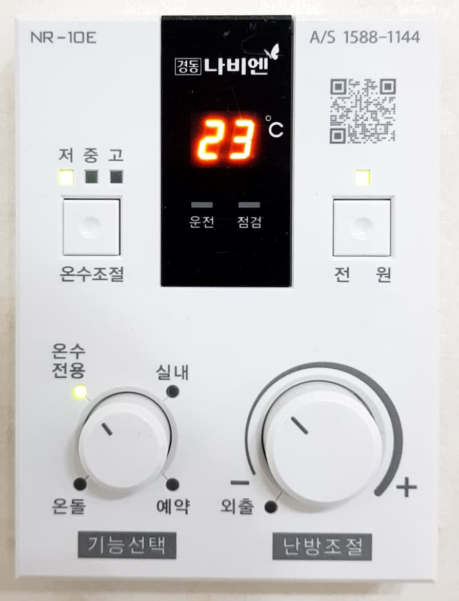 보일러 온도조절기