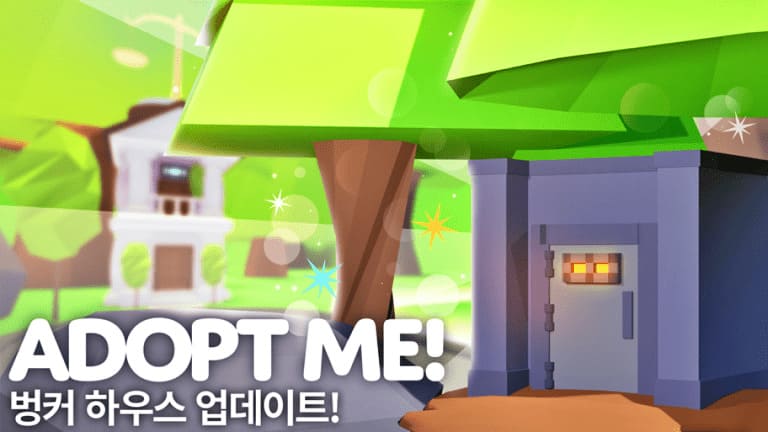 로블록스 입양하세요 (adopt me)