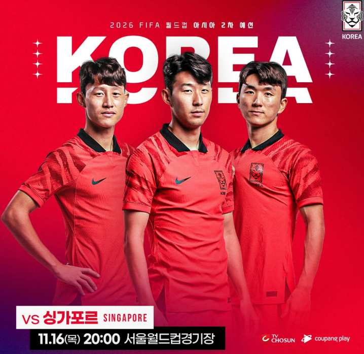 월드컵 2차 예선