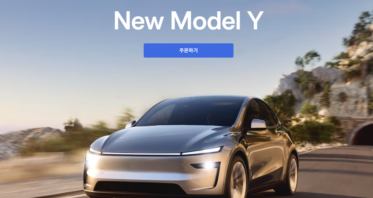 테슬라 모델y 주니퍼 주행 모습