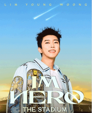 임영웅콘서트 온라인