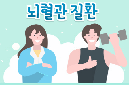 뇌경색 초기증상 6가지 총정리 섬네일