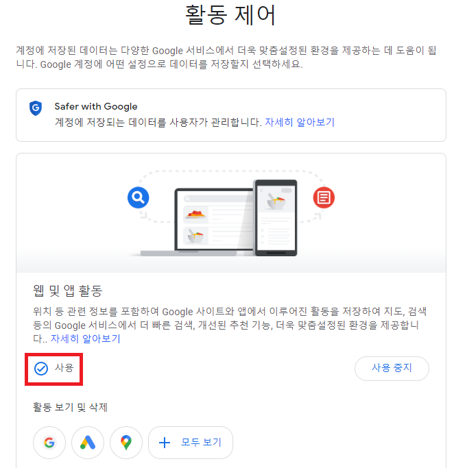 활동 제어