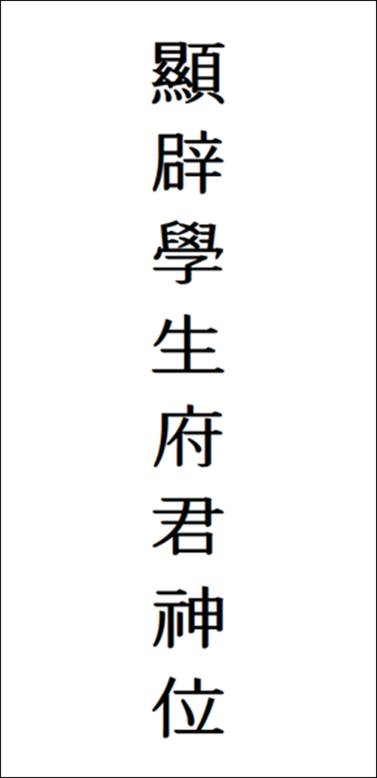 남편 지방