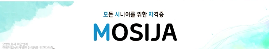 병원동행매니저 급여 취업방법