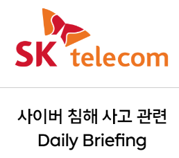 SKT 뉴스 브리핑