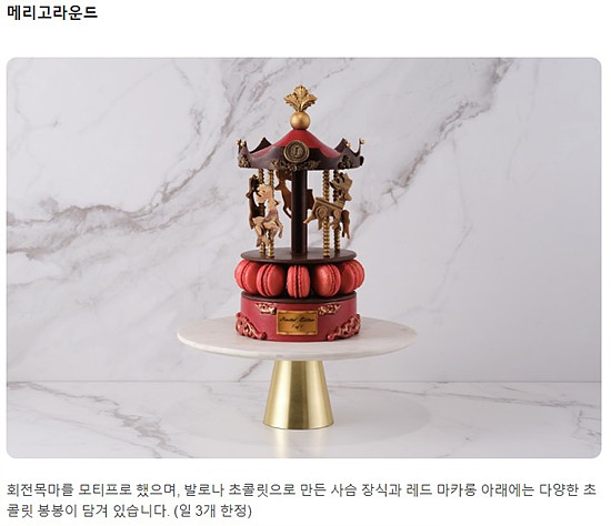 그랜드 인터컨티넨탈 서울 파르나스 그랜드 델리 크리스마스 케익 