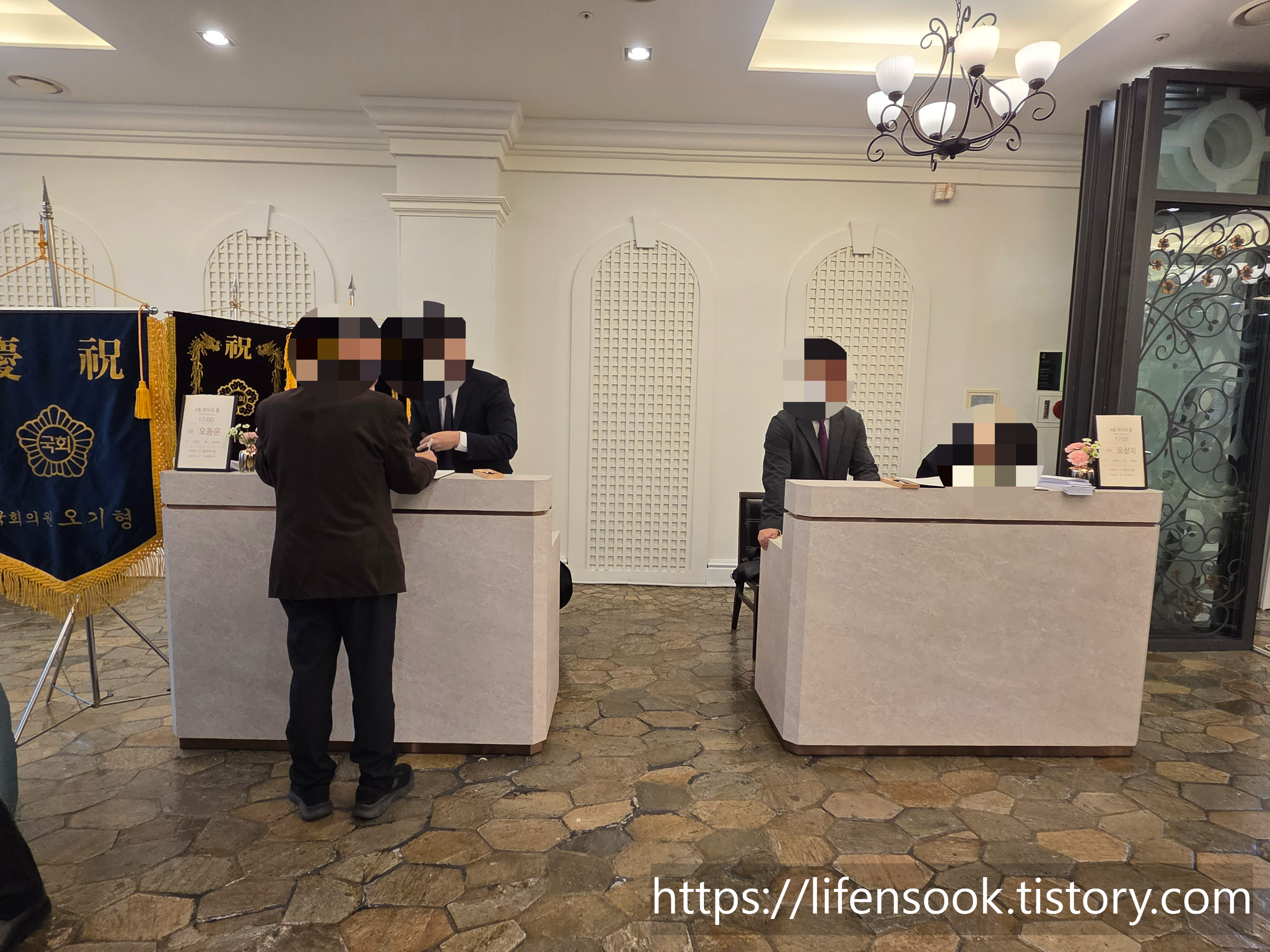 명동 라루체 루아르홀 축의대