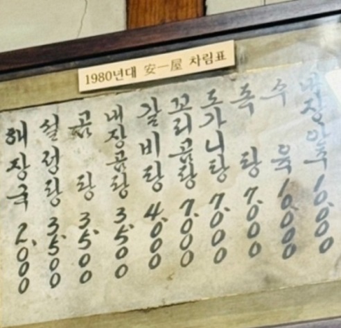 메뉴판