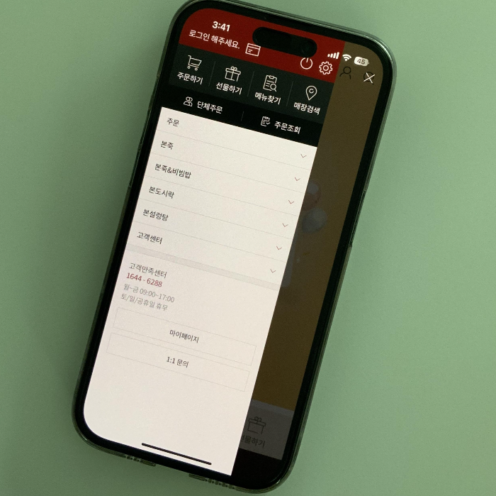 본 전문가 과정 우수매장 찾기