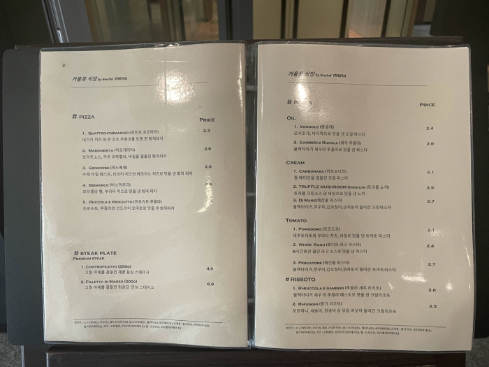 국립중앙박물관 맛집