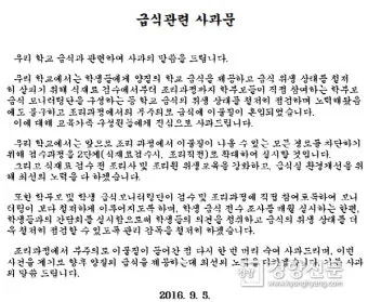 사과문 인사 책임 있는 태도 보이는 멘트 신뢰 회복 문구_28
