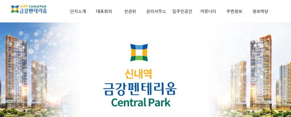 신내역금강펜테리움센트럴파크모델하우스