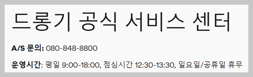 드롱기 서비스센터