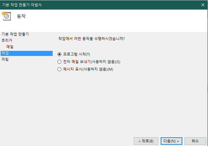 컴퓨터 자동 종료 하는 방법 캡처 10