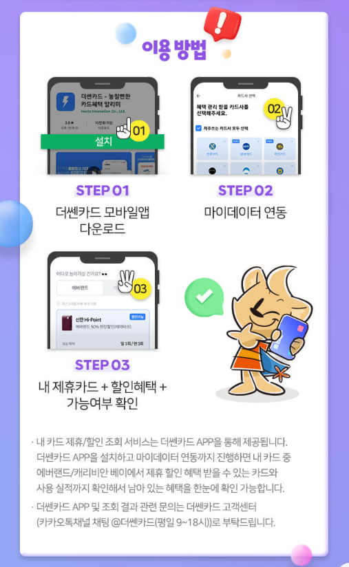 이용방법