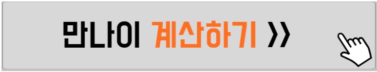 연금-개시연령-설명하는-사진