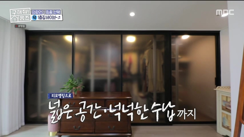 구해줘홈즈 1층집 바이브 동물병원 인접 남양주 다산동 전세 매매 매물 가격 및 구조 인테리어 리모델링 최종선택 강재준 양세찬 소개
