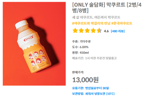 술담화 전통주 구독