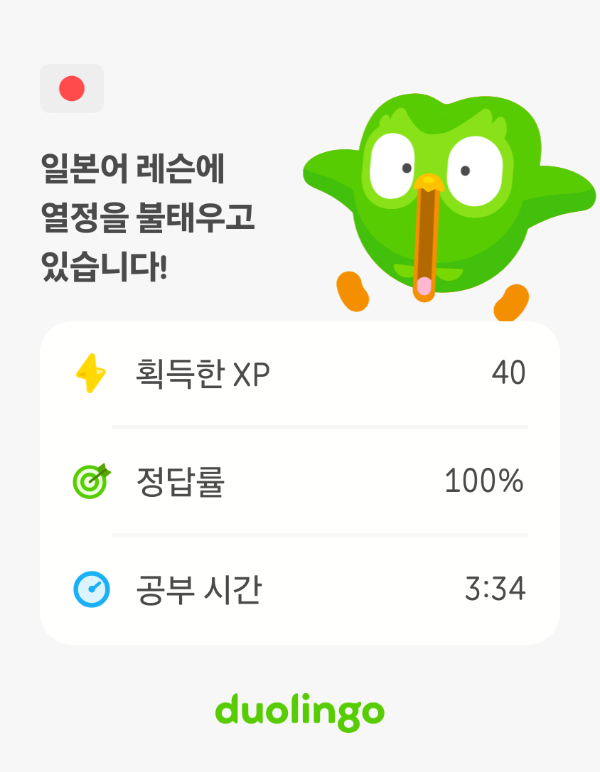 듀오링고 마스코트인 듀오 사진