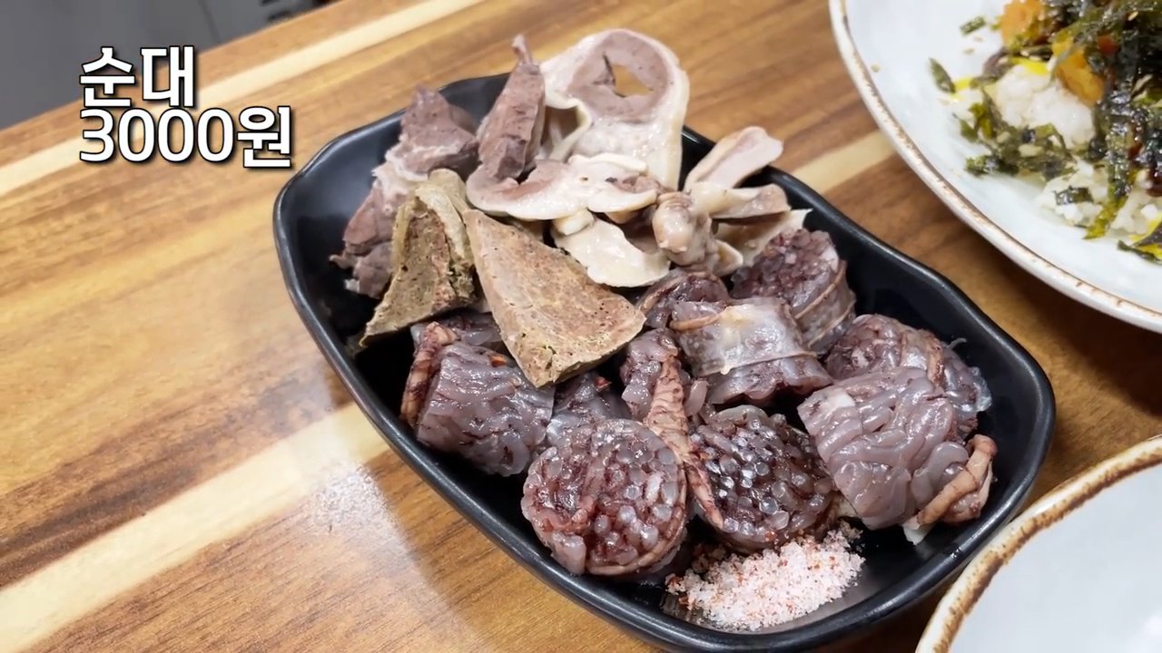 순대 3000원