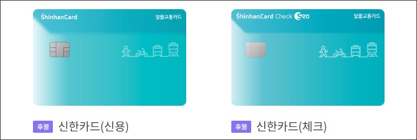 신한은행 카드