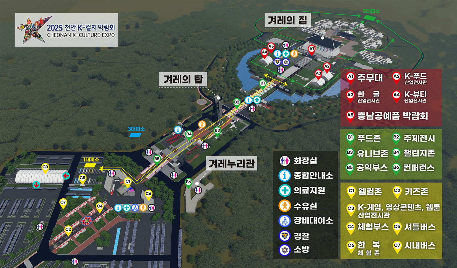 2025 천안 K-컬처박람회 행사장 안내도